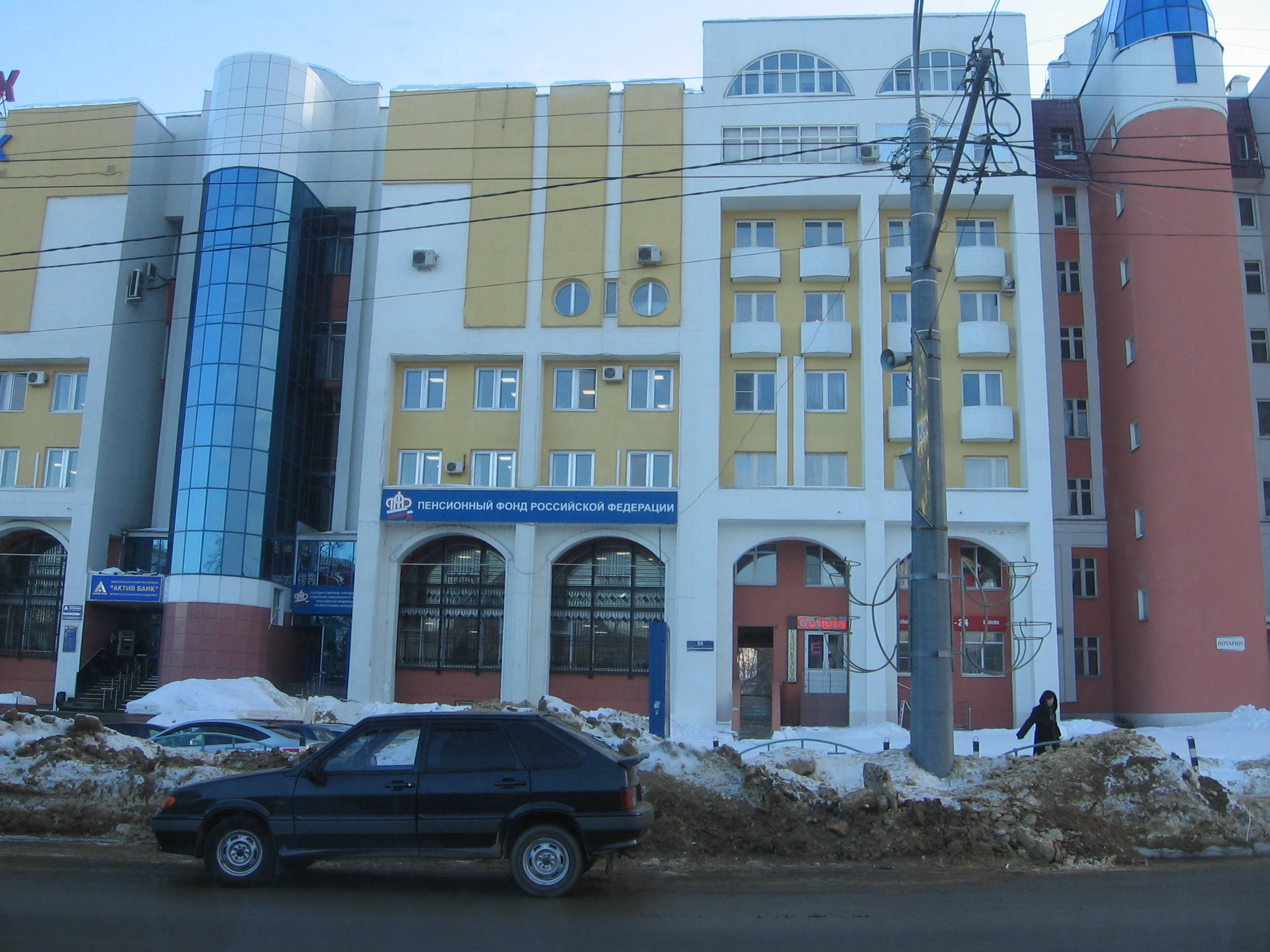 Пенсионный фонд